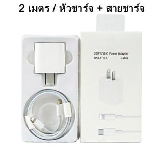 สายชาร์จ pd 20w หัวชาร์จ pd 20w ประเภท C type c to L สำหรับ …