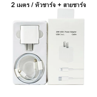 สายชาร์จ pd 20w หัวชาร์จ pd 20w ประเภท C type c to L สำหรับ phone5-14 seพร้อมกล่อง ประกัน1ปี