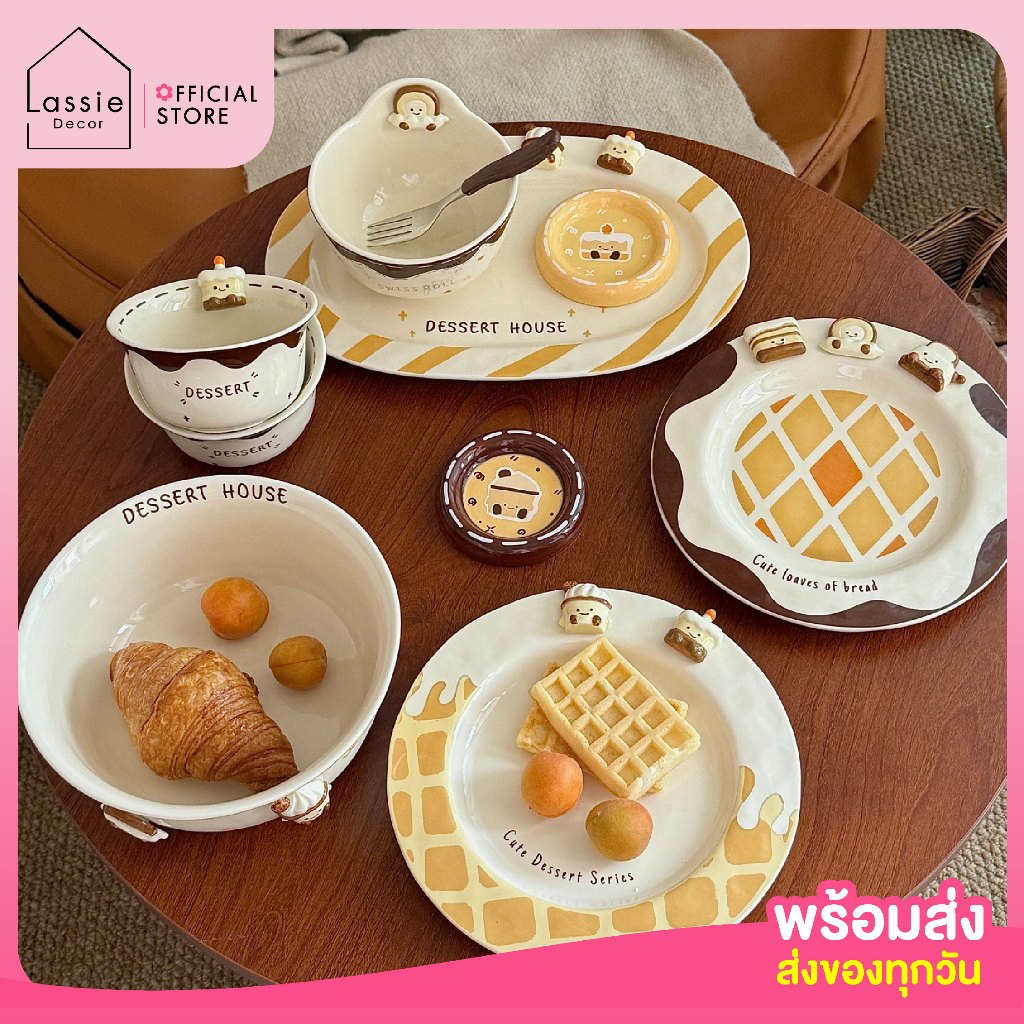 ✨ NEW ✨Waffle & Bakery 🥨🍞 คอลเลคชันจานเซรามิกธีมขนมอบ ดีไซน์อบอุ่น จัดโต๊ะแล้วใจฟู 🧇✨ Lassie decor