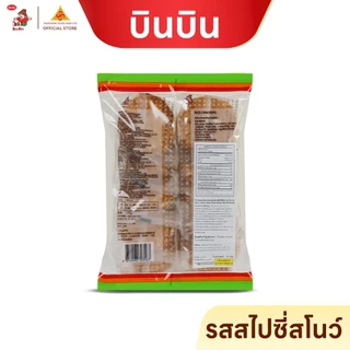 บินบิน ขนมข้าวอบกรอบจากข้าวหอมมะลิแท้ 100% อบไม่ทอด กลูเตนฟรี ไม่มีคอเลสเตอรอล แพ็ค 3 ชิ้น