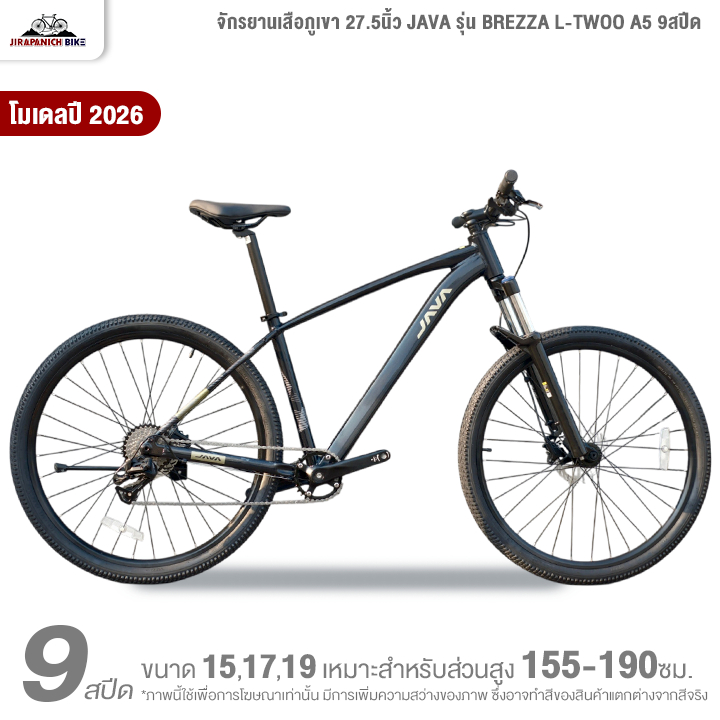 จักรยานเสือภูเขา 27.5นิ้ว JAVA รุ่น BREZZA L-TWOO A5 9สปีด (ระบบดิสก์เบรกน้ำมัน)