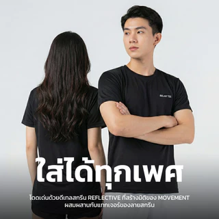 RelaxTee 2607 เสื้อกีฬา Ultra Flow ผ้าผ่อนคลาย ยืดหยุ่น ระบายอากาศ แห้งเร็ว แบบยูนิเซ็กส์ ขนาด S–3XL