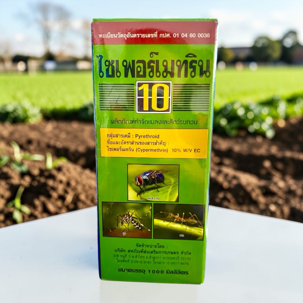 ไซเพอร์เมทริน 10 % 1ลิตร หวีทอง