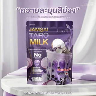 🧋🥛โปรนมเผือก 2 ถุง+แก้ว 🥔นมเผือกผอมทาโร่พลัสแจ่มใส jamsaitaro milk🧋🥛💜