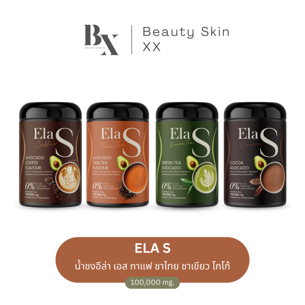 ลด 50% ในไลฟ์ พร้อมส่ง❗️ELA S อีล่าเอส โกโก้ กาแฟ ชาไทย ชาเขียว นะนุ่น อร่อย