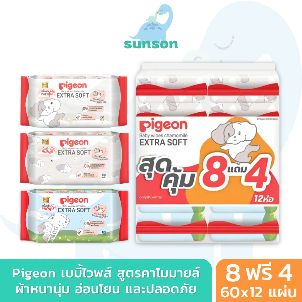 (แพ็ค8+4) Pigeon ทิชชู่เปียก พีเจ้น เบบี้ไวพส์ สูตรคาโมมายล์ ผ้าหนานุ่ม สูตรอ่อนโยน (จำนวน 60 ชิ้น/ห่อ) ผ้าเปียกเด็ก