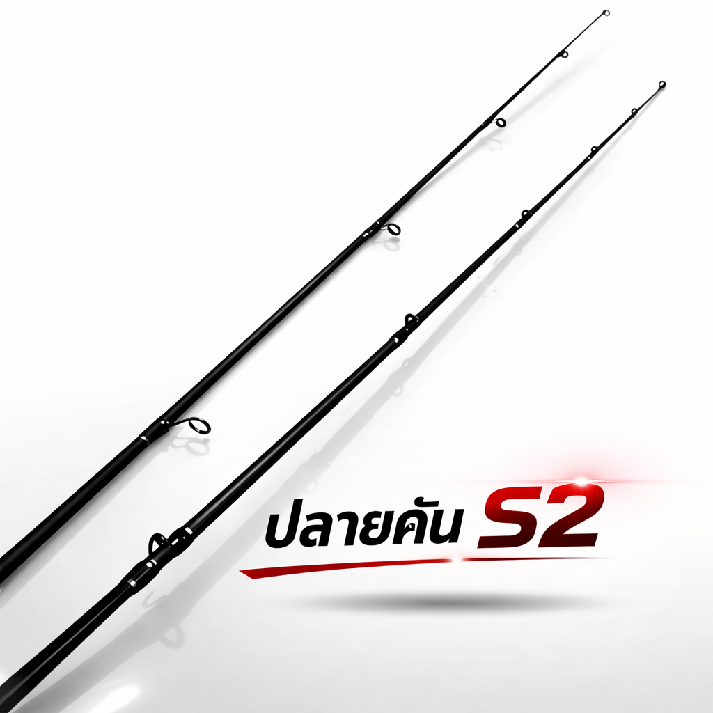 ปลายคันเบ็ดไบสัน ปลายคัน Bison s2