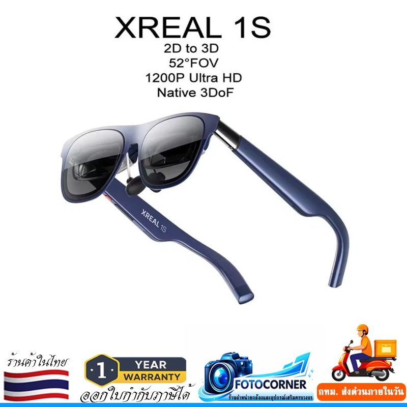 XREAL 1S Smart AR Glasses X1 Chip Native หน้าจอความละเอียดสูง 1200P FOV 500" Giant Screen 120Hz