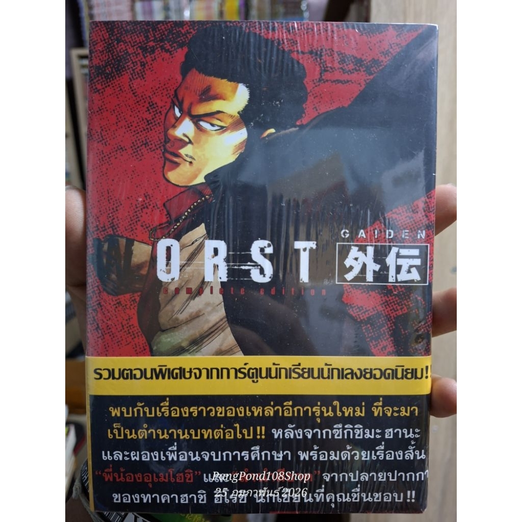 WORST GAIDEN Complete edition มือ1