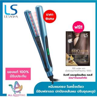 LESASHA เครื่องหนีบผม รุ่น INFRARED RADIANT HAIR CRIMPER LS1…