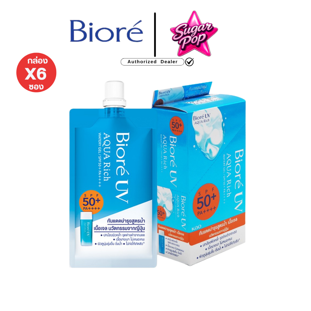 (6ซอง/กล่อง) Biore UV Aqua Rich บิโอเร ยูวี อะควา ริช วอเตอร์รี เจล SPF50+ PA++++[05634]