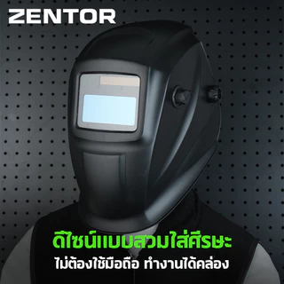 Zentor หน้ากากเชื่อม หมวกเชื่อม ปรับแสงอัตโนมัติ วัสดุพลาสติก PP แข็งเเรง ทนทาน Welding Helmet