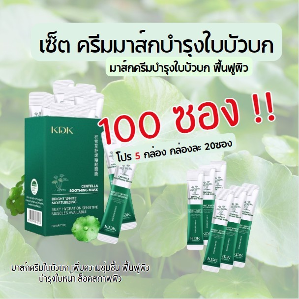 Hih มาส์กหน้าขาวใส 1กล่อง20ชิ้น  ผิวเนียนนุ่ม กระชับ หน้า ขาว เนียนใส Sleeping   HA11