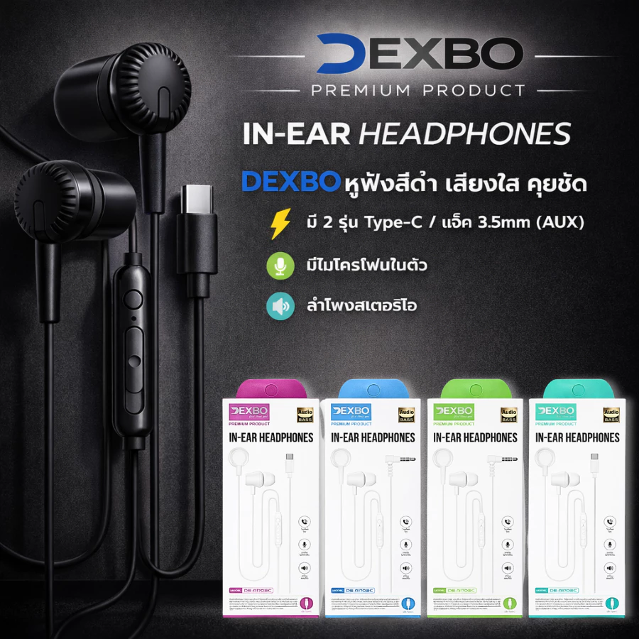 หูฟังอินเอียร์มีสาย เสียงใสคมชัด ไมค์ในตัว รองรับ Type-C และ 3.5mm ใช้งานได้กับมือถือทุกรุ่น ทนทาน น้ำหนักเบา