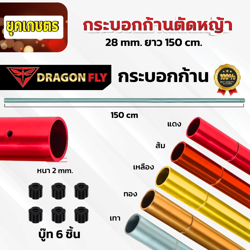 กระบอกก้านเครื่องตัดหญ้าใช้กับเครื่องตัดหญ้า ใช้ได้กับ  NB411,RBC411,Gx35  เฉพาะกระบอก