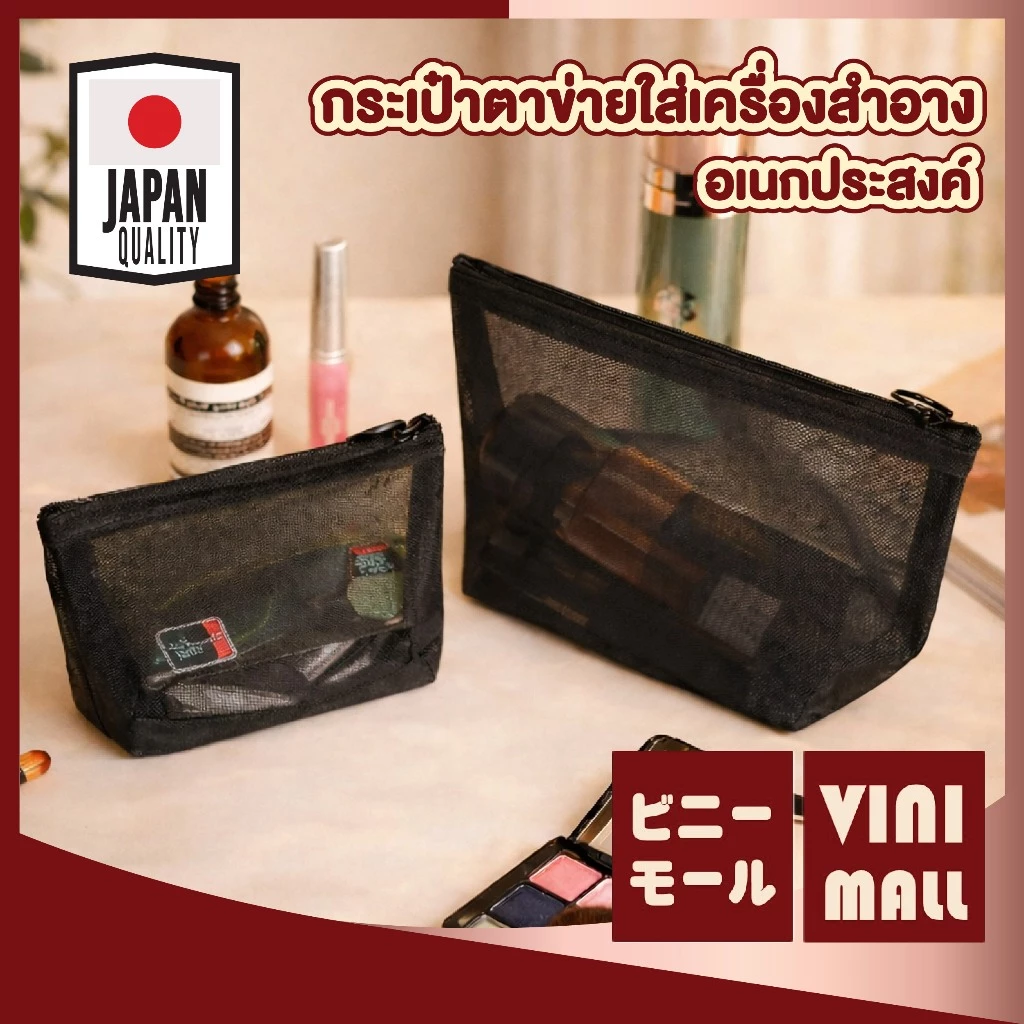【VINIMALL คุณภาพดี】กระเป๋าเครื่องสำอางค์ จุได้เยอะ น้ำหนักเบา จัดเก็บเป็นระเบียบ พกสะดวก BG003 Z5 S48