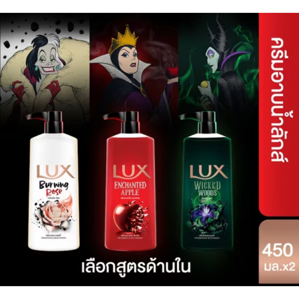 Lux ครีมอาบน้ำ ลักซ์ ขวดปั๊ม 450 มล. แพ็คคู่ ซื้อครบ 2 แพ็ค แถมฟรี เยลลี่ 1ห่อ