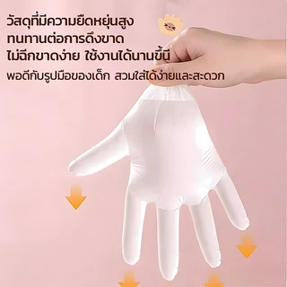ถุงมือเด็กแบบใช้แล้วทิ้ง 100 ชิ้น เกรดสำหรับอาหาร ทนทานและทนต่อการฉีกขาด มีสินค้าพร้อมส่งในประเทศไทย