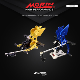 MORIN M-SLAZ150 ชุดเกียร์โยง CNC แท้100%