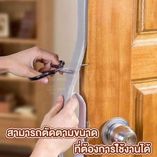 【VINIMALL คุณภาพดี】เทปโฟมซีลร่องประตู กันลม กันเสียง ติดตั้งง่าย หนา1.5 ซม. / 3 ซม. H83 Z5 S45