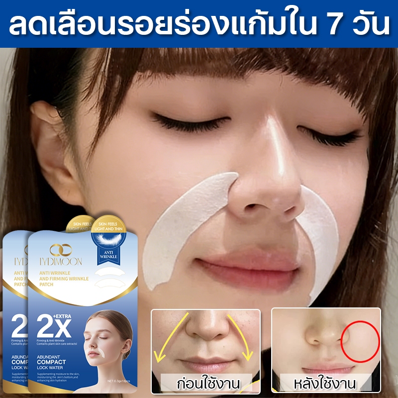 แผ่นแปะร่องแก้มลึก สติกเกอร์ยกกระชับริมฝีปาก เทปสติกเกอร์ ลดริ้วรอย กับเปปไทด์เข้มข้น ลดริ้วรอยบนใบหน้า ตา(ถุงละ 18แผ่น)