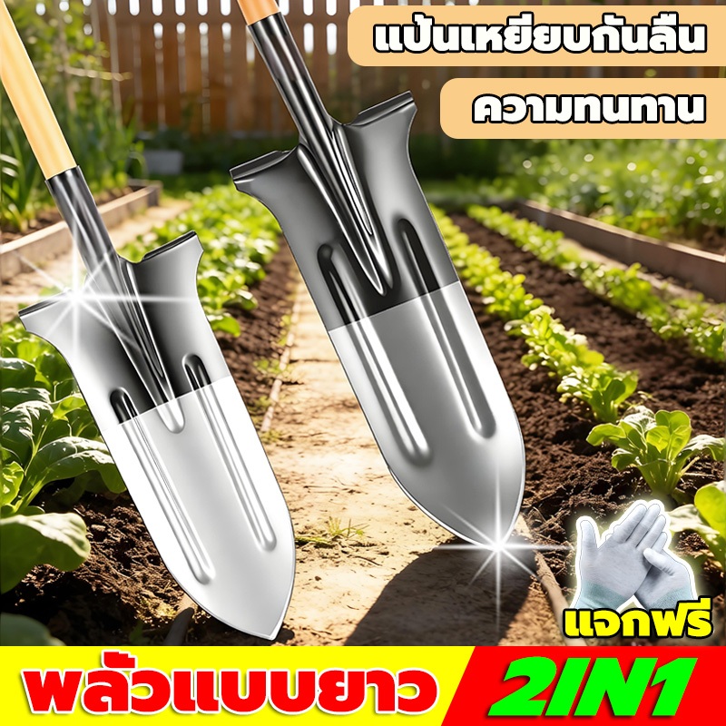 【จอบสแตนเลสเกรด 304】⭐New2026⭐พลั่วแซะหญ้า การออกแบบเหยียบ พลั่วเหล็ก เสียมขุดดิน  ทำความสะอาดถนน แข็งแรง ทนใช้ วัสดุหนา