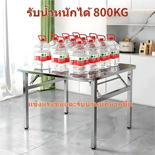 304โต๊ะสแตนเลส120/100/80CM โต๊ะพับซิงค์อเนกประสงค์ขนาดยาว พับเก็บง่าย พกพาสะดวก ขาเหล็ก ปิกนิค และกิจกรรมกลางแจ้ง
