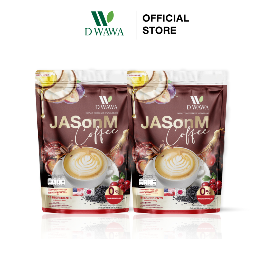 [ส่งฟรี/ของแท้] *1แถม1* Jason M Coffee  กาแฟเจสันเอ็ม ตราดีวาวา ของแท้100%