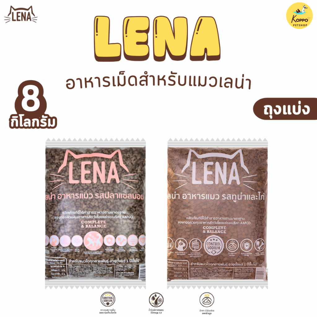 [Live Special] Lena อาหารแมว อาหารเม็ดแมว 8 kg มี 2 รสชาติ ทูน่าไก่ และแซลมอน (มีถุงแบ่ง)
