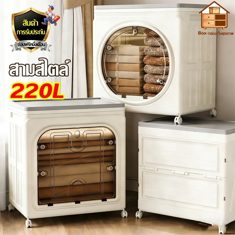 กล่องเก็บของพับขนาดใหญ่พิเศษ กล่องของเล่นพับขนาดใหญ่ 220L ใช้ในร่ม เก็บของอเนกประสงค์ วางซ้อนกันได้