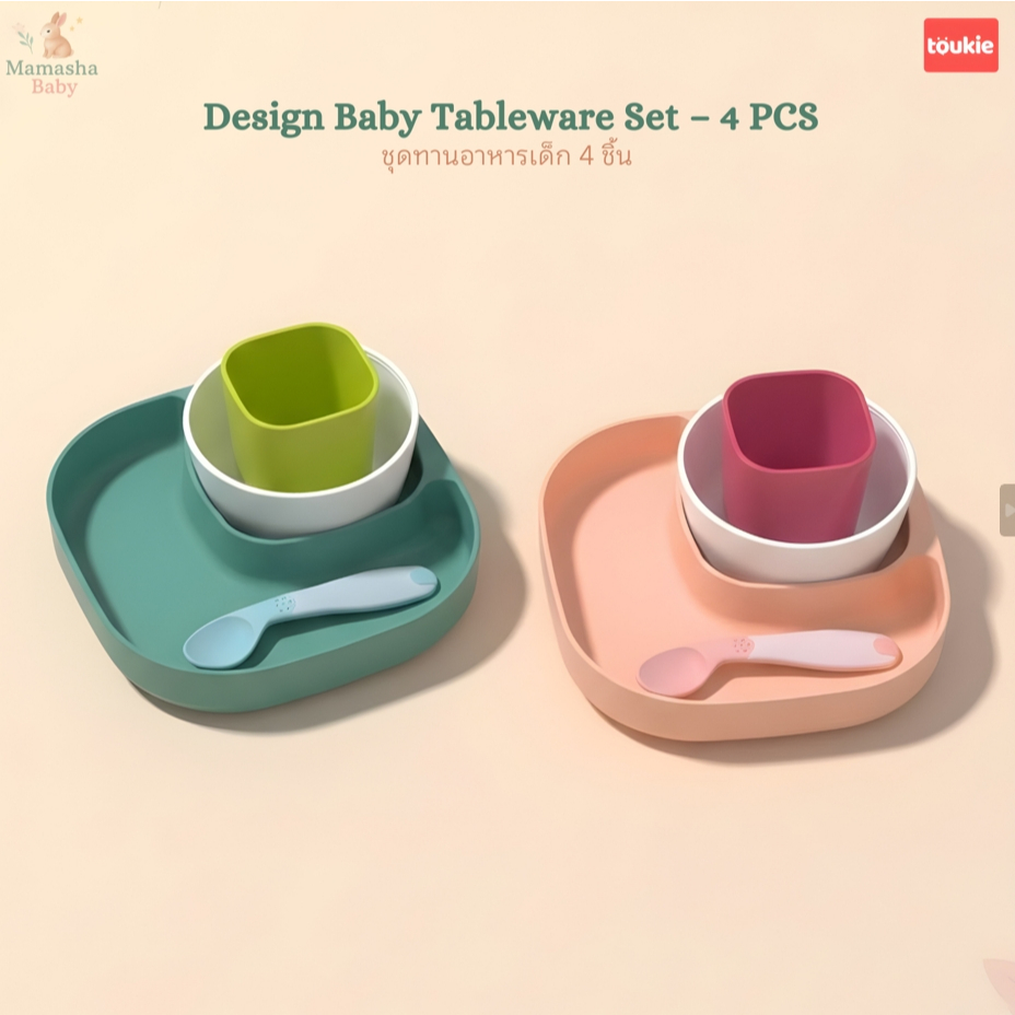 Toukie ชุดทานอาหารเด็ก 4 ชิ้น ประกอบด้วย จานเด็ก 2 ช่อง ชามเด็ก แก้วน้ำเด็ก และช้อน