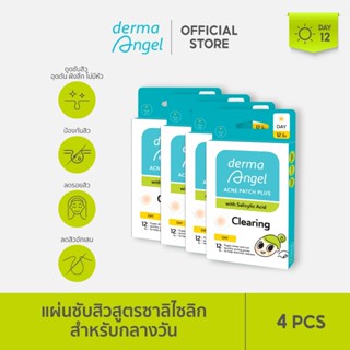 DermaAngel Salicylic Acne patch for Day 12 ชิ้น 4 กล่อง