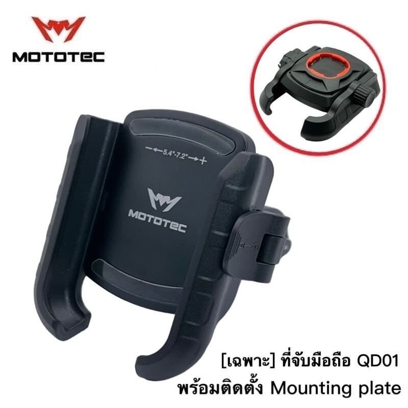 ส่งด่วน⚡️🔥 MOTOTEC Quick Lok XMAX-QD01 ชุดที่จับโทรศัพท์สำหรับมอเตอร์ไซด์ XMAX รุ่นปลดเร็ว