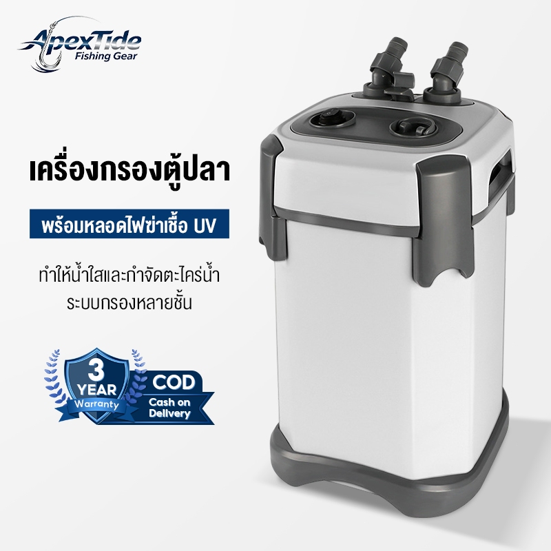 APEXTIDE กรองนอกตู้ปลา กรอง uv ตู้ปลา กรองเงียบ พร้อมปั๊ม ลักน้ำอัตโนมัติ สำหรับตู้ 24‑60 นิ้ว