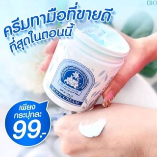 ครีมทามือ (สินค้าของแท้จากบริษัท)ขนาด 260 กรัม ..💥จัดส่งทุกว…