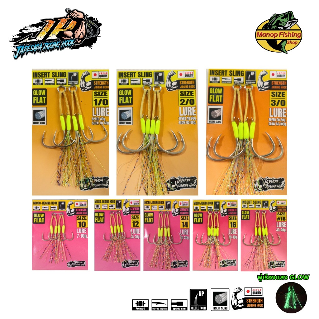 เบ็ดจิ๊ก เบ็ดไมโครจิ๊ก Jadesada เบ็ดตกปลา jigging hook