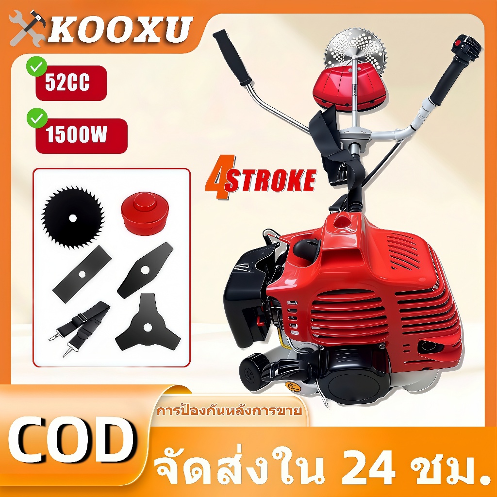เครื่องตัดหญ้าน้ำมันเบนซิน เครื่องตัดหญ้า 4จังหวะ 52cc เครื่องตัดหญ้าสะพายบ่า เครื่องตัดหญ้า