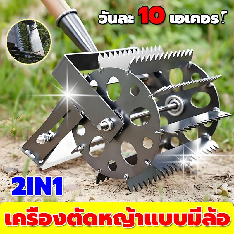 🥇รุ่นล่าสุดปี 2026🥇เครื่องตัดหญ้าพกพา หัวพรวนดิน เครื่องคลายดิน กำจัดวัชพืช พลั่วฟันเลื่อย  เครื่องตัดหญ้าลูกกลิ้งอเนกปร