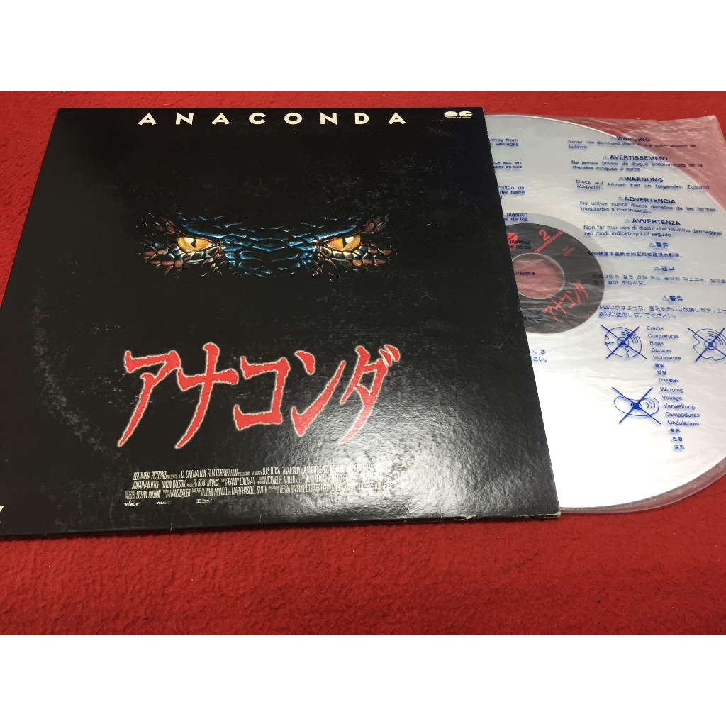 Anaconda - Anaconda ขนาด 12 นิ้ว LaserDisc B108