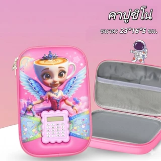 [BJ01] กล่องดินสอการ์ตูน 3D สำหรับเด็ก มีเครื่องคิดเลข วัสดุ EVA แข็งแรง กันน้ำ ใบใหญ่ พร้อมส่งจากไทย