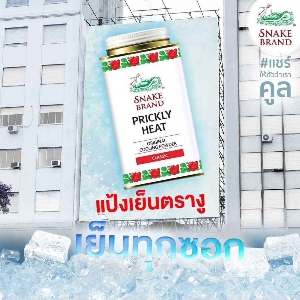 [1 กระป๋อง] Snake Brand  Prickly Heat Cooling Powder แป้งเย็นตรางู กลิ่น Classic ขนาด 140 กรัม ราคา ถูกที่สุด ดีลบีเคเค แกลเลอรีภาพที่ 2