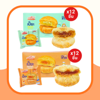เซ็ตขนมรวมฮิตหลากสไตล์ แบรนด์อลิซ พายสอดไส้+เปี๊ยะ+ทาร์ตไต้หวัน+โมจิ | 8กล่อง รวม 96ชิ้น จุใจสายหวาน