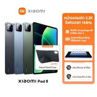 [NEW] Xiaomi Pad 8 ชิปเซ็ต Snapdragon® 8 Elite Gen 4 หน้าจอค…