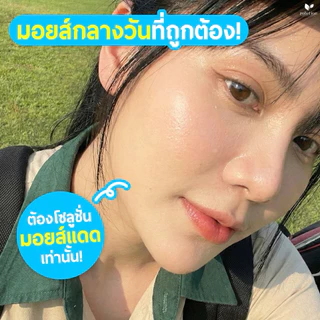 (แบบซองของแท้) มอยส์เซรั่ม และ เมลาสม่าทาฝ้า 10-13 กรัม x6 ซอง Zolution Moist Tank Extra&Serum