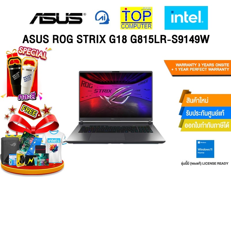 ASUS ROG STRIX G18 G815LR-S9149W /Ultra 9 275HX/ประกัน 3 Years Onsite + 1 Year Perfect warranty