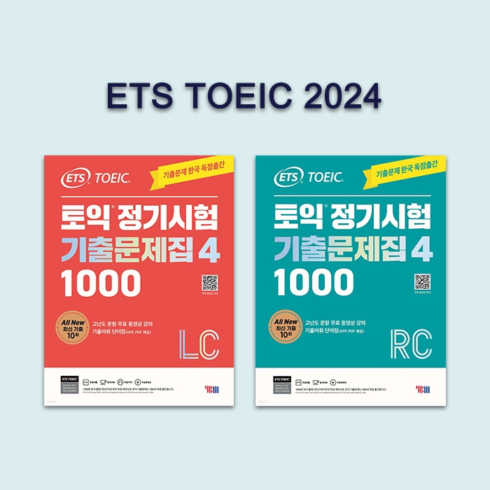 หนังสือฝึกข้อสอบ ETS TOEIC 2024