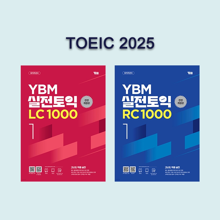 แบบฝึกทำข้อสอบ TOEIC 2025