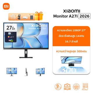 【Coming soon】Xiaomi Monitor A27i 2026 จอคอม | 27 นิ้ว จอแสดง…