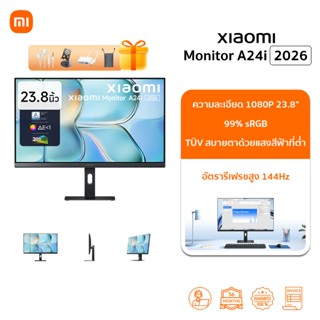 🆕Xiaomi Monitor A24i 2026 จอคอม | 23.8 นิ้ว จอแสดงผล IPS | อ…