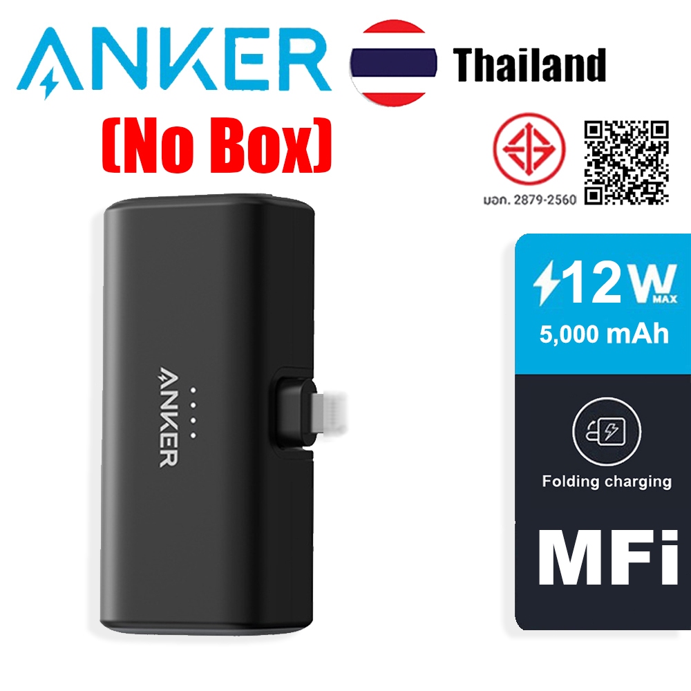 Anke 18W 5000mAh Powerbank 5000mAh ชาร์จได้อย่างรวดเร็วปลั๊กพับได้ MFi ได้รับการรับรอง